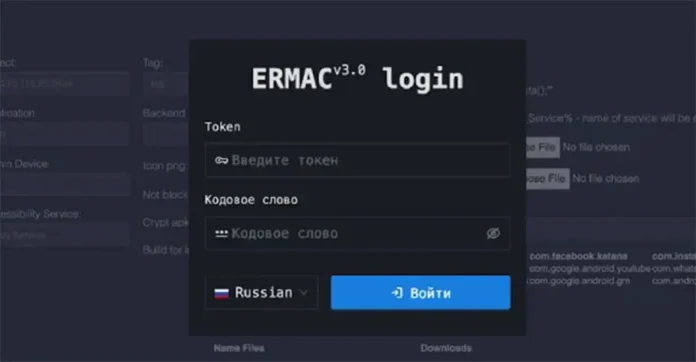 ERMAC 3.0 Android Banking Trojan Exposed: Researchers Reveal Codebase and Critical Flaws